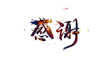 2021新年開工收獎章，感恩信任！