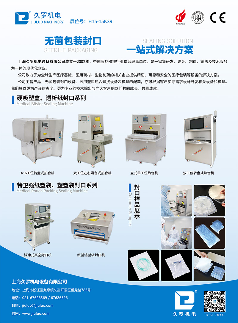 久羅會(huì)刊扉頁(yè)