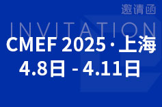 2025 CMEF 上海展，久羅邀您共赴醫(yī)療盛會(huì)